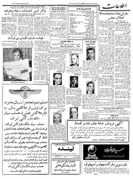 پرونده:Ettelaat13400219.pdf