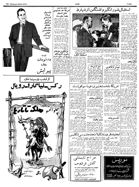 پرونده:Ettelaat13400219.pdf