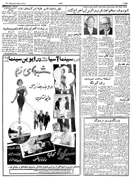 پرونده:Ettelaat13400219.pdf