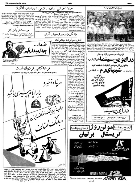 پرونده:Ettelaat13400219.pdf