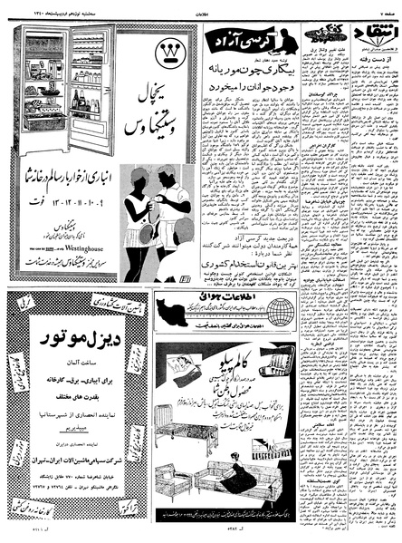 پرونده:Ettelaat13400219.pdf
