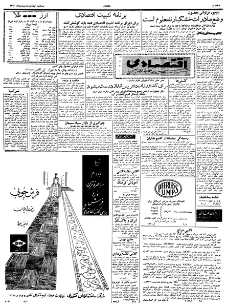 پرونده:Ettelaat13400219.pdf