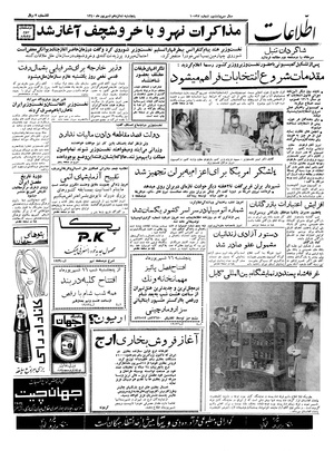 Ettelaat13400616.pdf