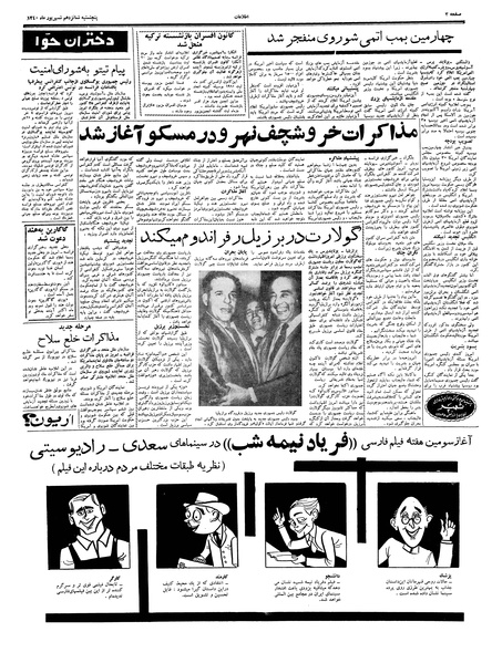 پرونده:Ettelaat13400616.pdf