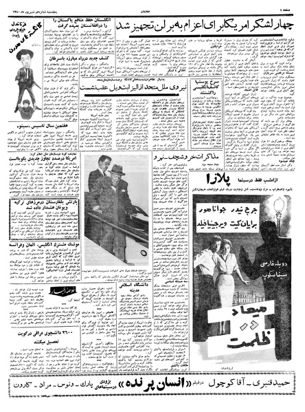 پرونده:Ettelaat13400616.pdf