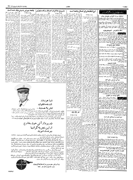 پرونده:Ettelaat13400616.pdf
