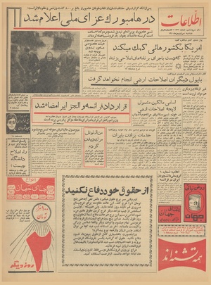 Ettelaat13401130.pdf