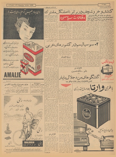 پرونده:Ettelaat13401130.pdf