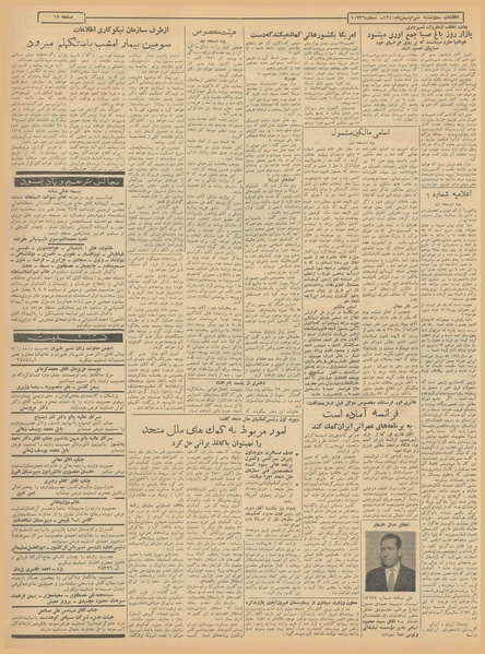 پرونده:Ettelaat13401130.pdf