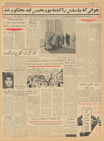 پرونده:Ettelaat13401130.pdf