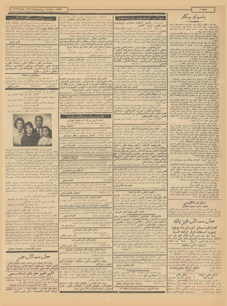 پرونده:Ettelaat13401130.pdf