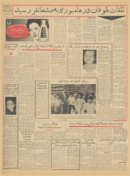 پرونده:Ettelaat13401130.pdf