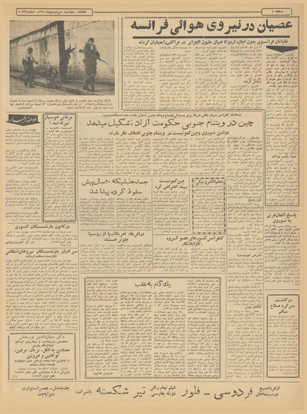 پرونده:Ettelaat13401130.pdf