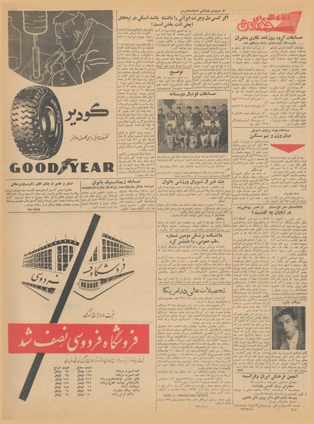 پرونده:Ettelaat13401130.pdf