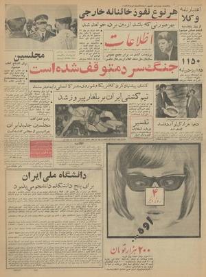 Ettelaat13420630.pdf