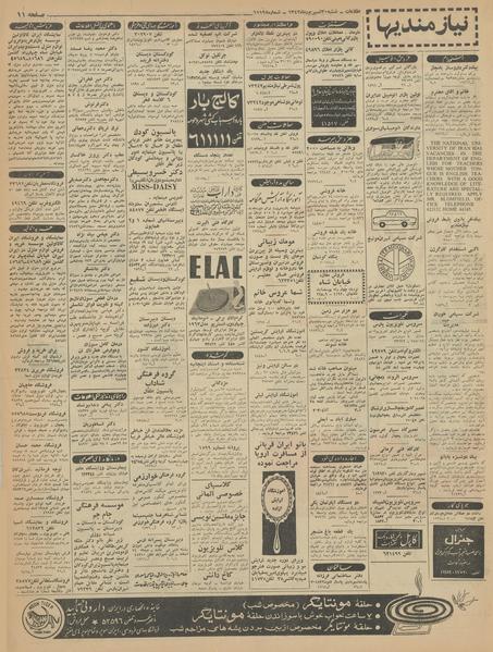 پرونده:Ettelaat13420630.pdf