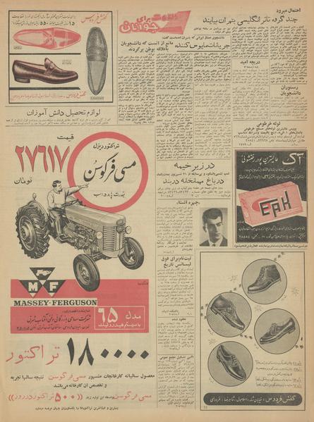 پرونده:Ettelaat13420630.pdf