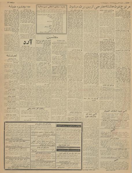 پرونده:Ettelaat13420630.pdf