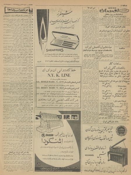 پرونده:Ettelaat13420630.pdf