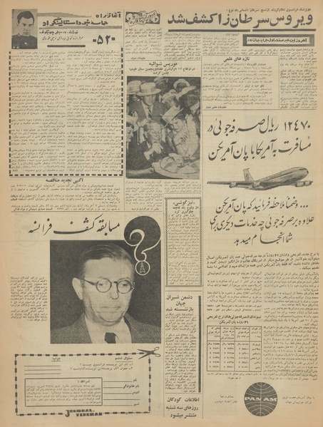 پرونده:Ettelaat13420630.pdf