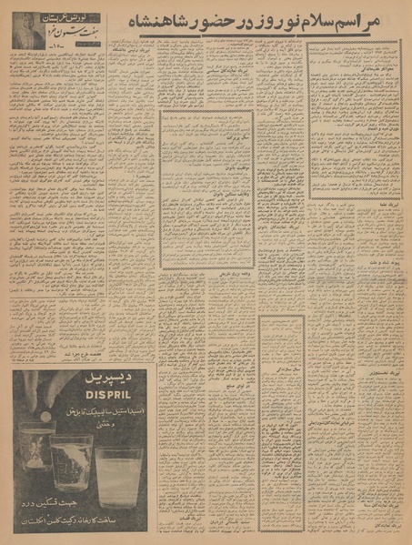 پرونده:Ettelaat13430108.pdf