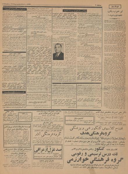 پرونده:Ettelaat13430108.pdf