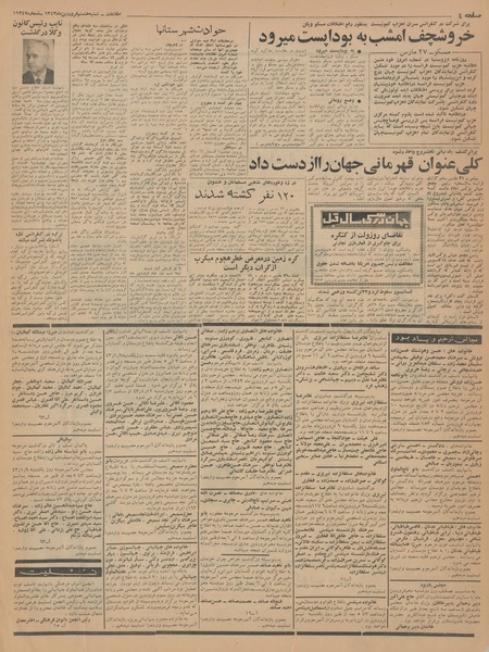 پرونده:Ettelaat13430108.pdf