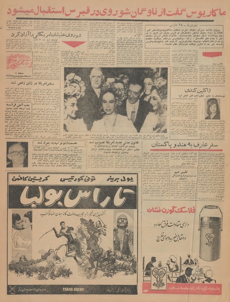 پرونده:Ettelaat13430108.pdf