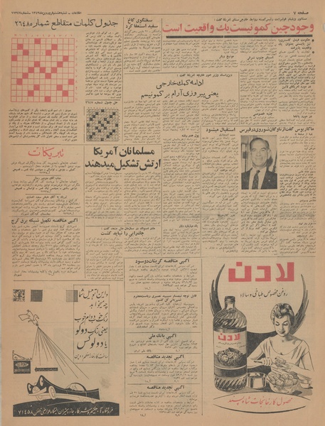 پرونده:Ettelaat13430108.pdf