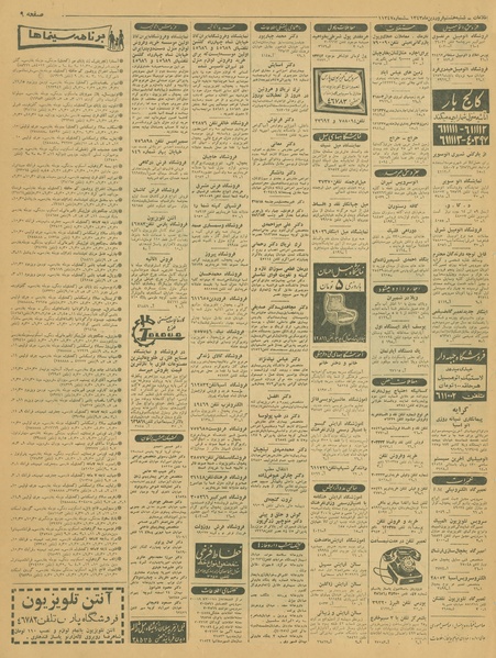 پرونده:Ettelaat13430108.pdf