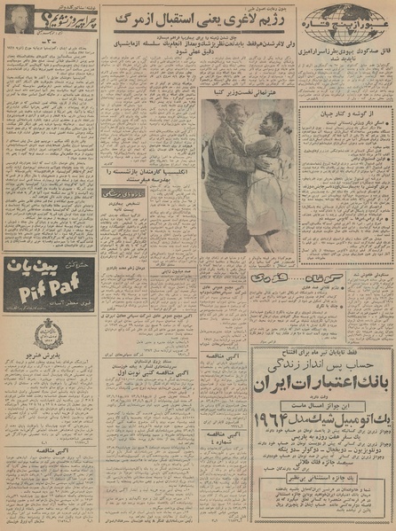 پرونده:Ettelaat13430415.pdf