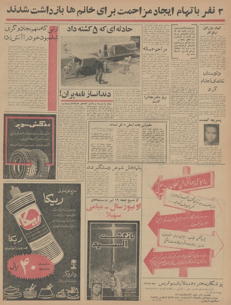 پرونده:Ettelaat13430415.pdf