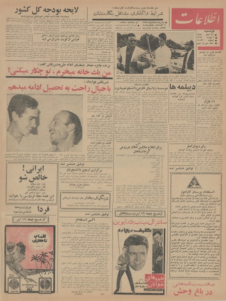 پرونده:Ettelaat13430415.pdf