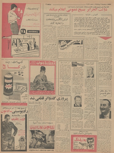 پرونده:Ettelaat13430415.pdf