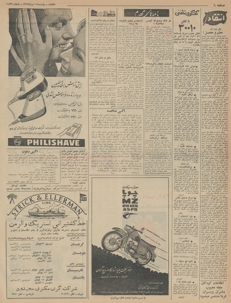 پرونده:Ettelaat13430415.pdf