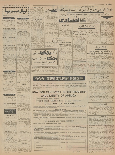 پرونده:Ettelaat13430415.pdf