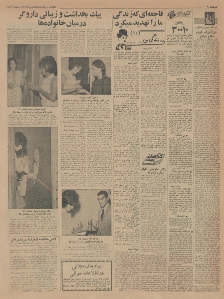 پرونده:Ettelaat13430712.pdf