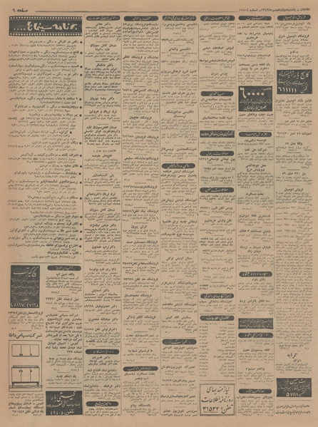 پرونده:Ettelaat13430712.pdf