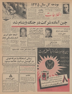 Ettelaat13441202.pdf