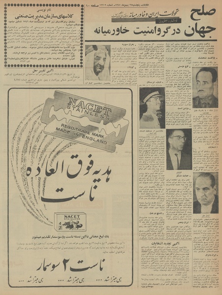 پرونده:Ettelaat13451127.pdf