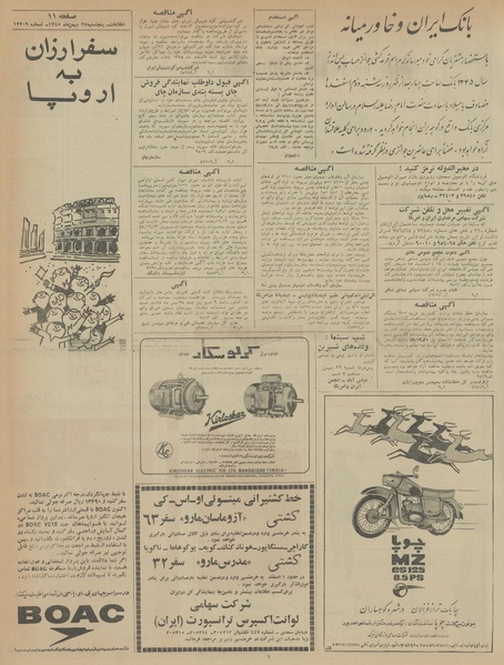 پرونده:Ettelaat13451127.pdf