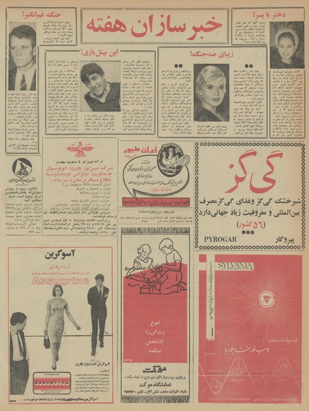 پرونده:Ettelaat13451127.pdf