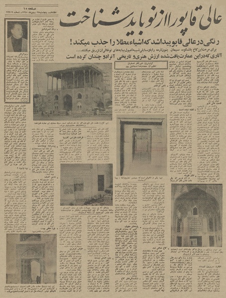 پرونده:Ettelaat13451127.pdf