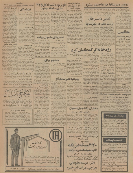 پرونده:Ettelaat13451127.pdf