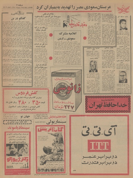 پرونده:Ettelaat13451127.pdf