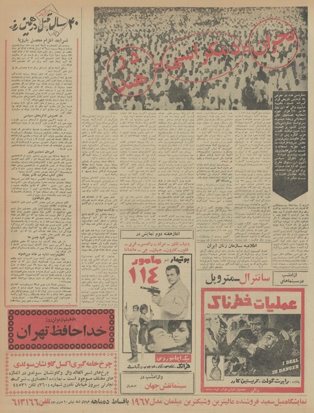 پرونده:Ettelaat13451127.pdf