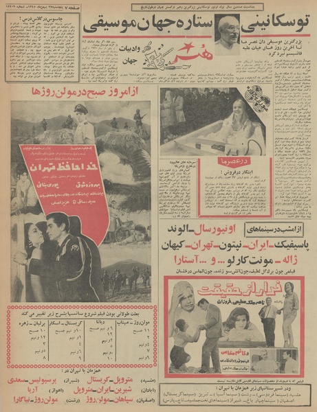 پرونده:Ettelaat13451127.pdf