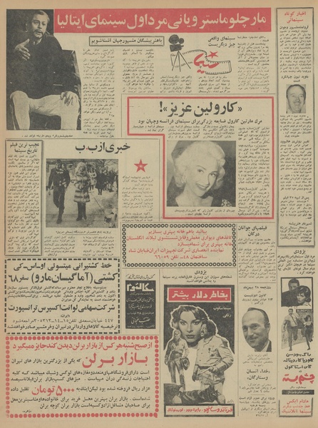 پرونده:Ettelaat13451127.pdf