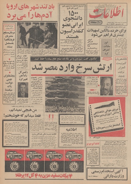 پرونده:Ettelaat13491015.pdf