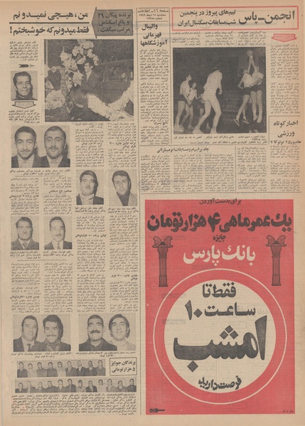 پرونده:Ettelaat13491015.pdf